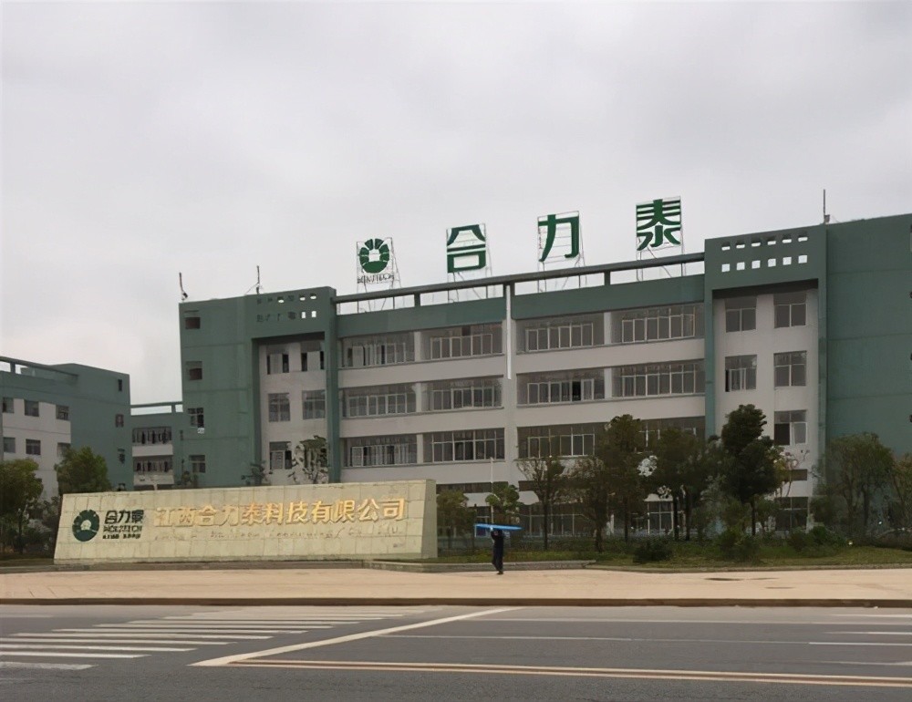 江西合力泰科技有限公司(图1)